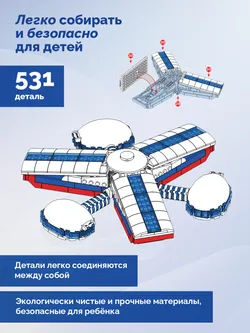 СОБЕРИ базу "Арктический трилистник", земля Франца-Иосифа. Конструктор 16