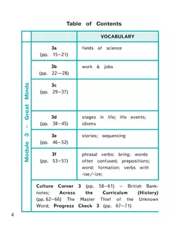 Английский язык. 8 класс. В 4-х ч. Ч.2 (версия для слабовидящих) 25