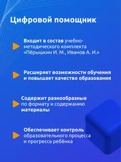 Физические явления. 9 класс (Мультибук, учитель, стартовый) 16