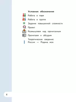 Родная русская литература. 5 класс. Учебное пособие. В 3 ч. Часть 1 (для слабовидящих обучающихся) 19