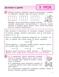 Математика. 4 класс. Учебное пособие. В 3 частях. Часть 2 (учебник-тетрадь) 14
