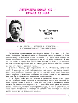 Литература. 7 класс. Учебник. В 2 ч. Часть 2 15