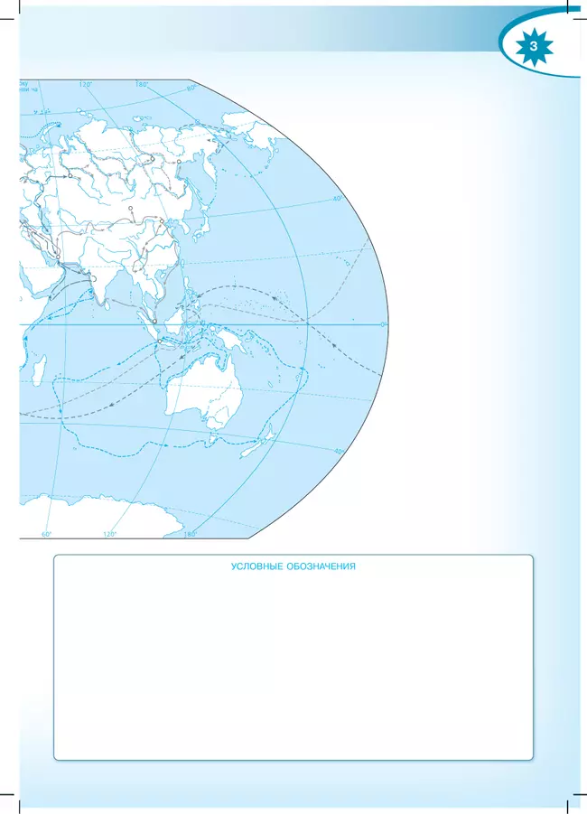 География. Контурные карты. 5 класс. (Полярная звезда) 38