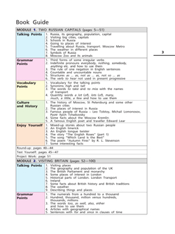 Английский язык. 6 класс. Учебное пособие. В 2 частях. Часть 1 25