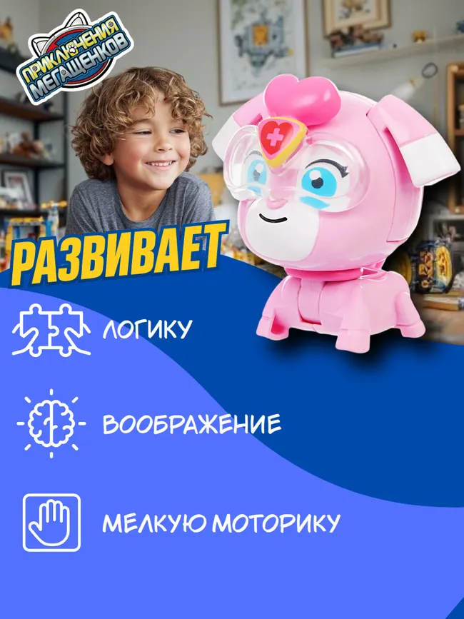 Игрушка мини трансформер Приключения мегащенков, Луна 24