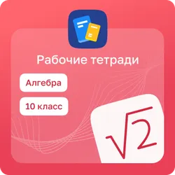 Домашние задания. Алгебра 1
