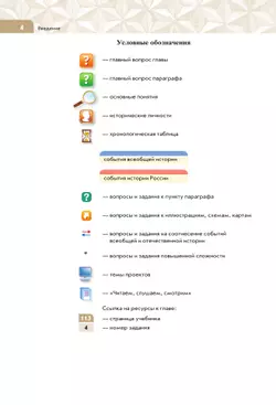 История России. 1946 г. - начало XXI в. 11 класс. Учебник. Базовый уровень 7