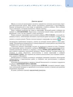 Биология. 9 класс. Углублённый уровень. В 2 ч. Часть 2. Учебник 46
