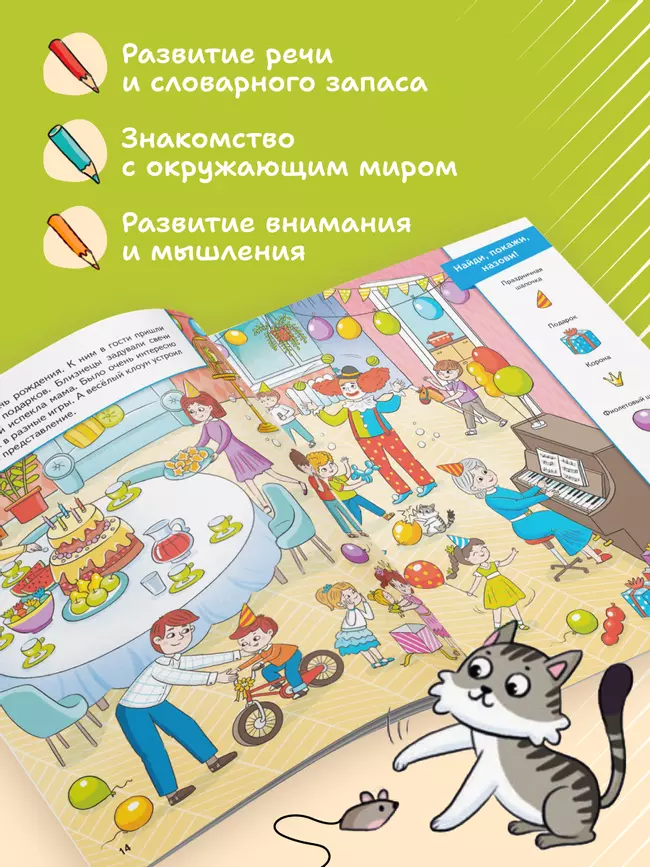 Миша и Маша играют 13