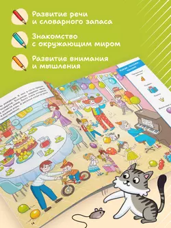 Миша и Маша играют 13