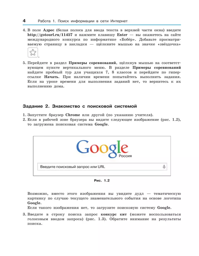 Информатика. 7 - 9 классы. Компьютерный практикум 2