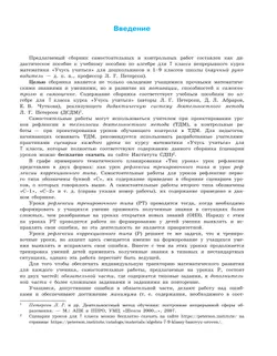 Алгебра. 7 класс. Самостоятельные и контрольные работы 12