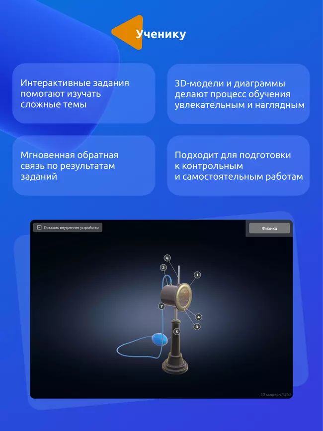 Физические явления. 8 класс (Мультибук, учитель, стартовый) 10