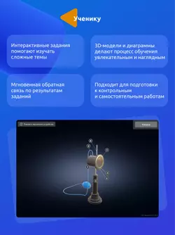 Физические явления. 8 класс (Мультибук, учитель, стартовый) 10