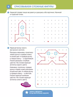 Знакомимся с клеткой 43