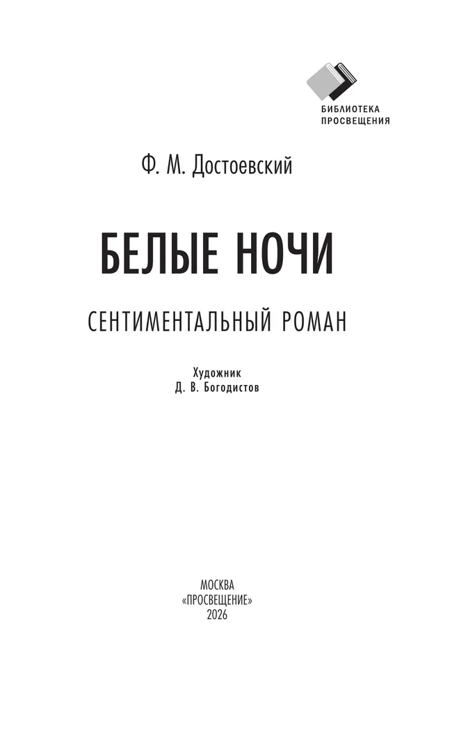 Белые ночи 21 Белые ночи 21