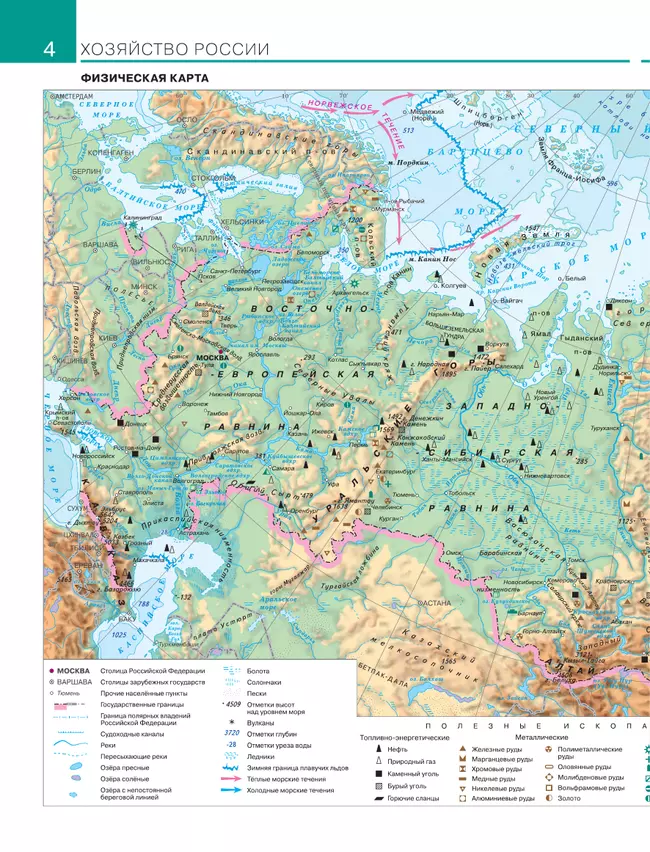 География. 9 класс. Атлас. (Традиционный комплект) 10