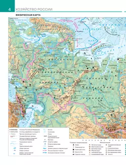 География. 9 класс. Атлас. (Традиционный комплект) 10