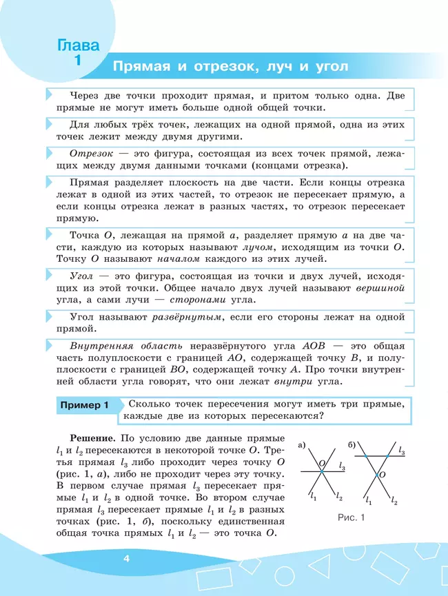 Решение задач повышенной сложности по геометрии. 7-9 классы. 5