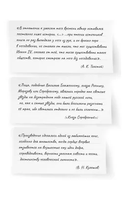 Князь Серебряный. Повесть времён Иоанна Грозного 42