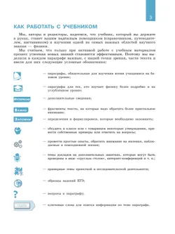 Физика. 10 класс. Учебник. Базовый и углублённый уровни 11