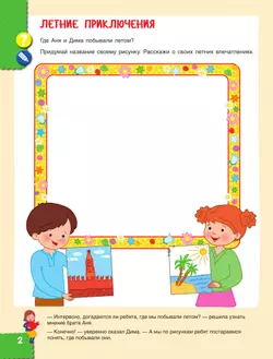 Наш мир. ЗАГАДКИ НА КАЖДОМ ШАГУ. Путешествие первооткрывателей. Ребёнок и окружающий мир. 5-6 лет 5