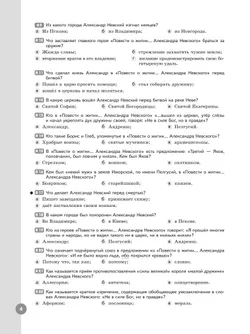 Литература. Рабочая тетрадь. 8 класс. В 2-х ч. Ч.2 41