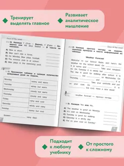 Английский язык. Тренажер по смысловому чтению. 2 класс 26