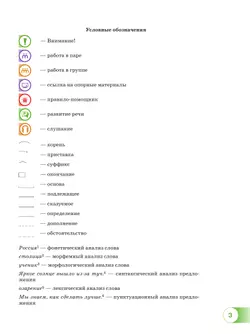 Русский язык. 9 класс. В 2 ч. Часть 2. Учебное пособие 14