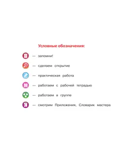 Технология. 3 класс. Учебник 1