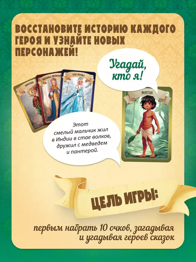 Волшебный портрет. Угадай героя 14