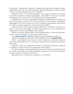 Физика. 7 класс. Учебник 25