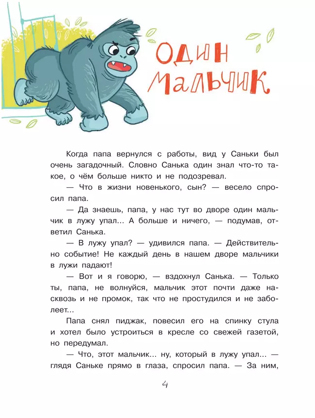 Три снеговика 45