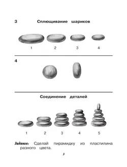 Технология. Ручной труд. 1 класс. Рабочая тетрадь. В 2 частях. Ч. 2. (для обучающихся с интеллектуальными нарушениями) 14