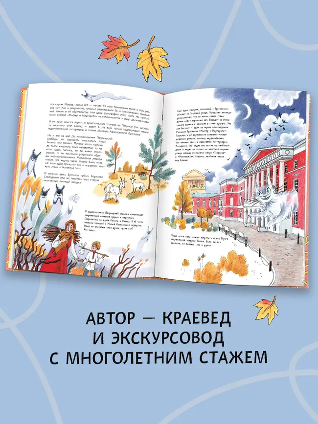 Тайны и загадки старой Москвы 23
