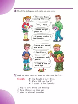 Английский язык. 4 класс. Учебное пособие. В 2 частях. Часть 2 6