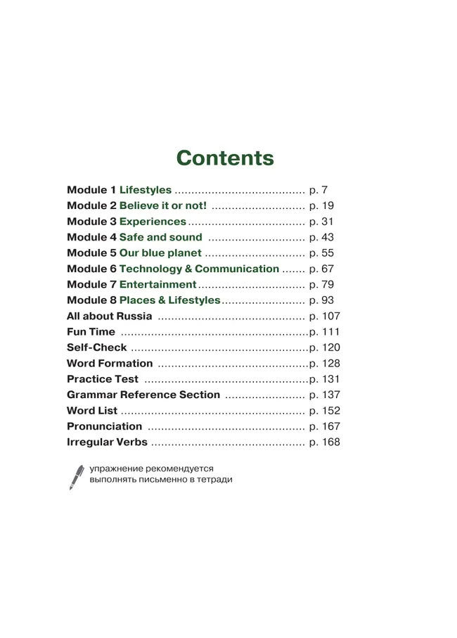 Английский язык. Второй иностранный язык. 9 класс. Учебник 40