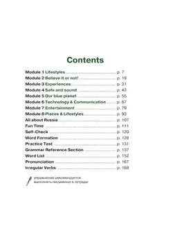 Английский язык. Второй иностранный язык. 9 класс. Учебник 40