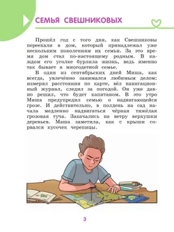 Моя семья. 2 класс. Учебник 33