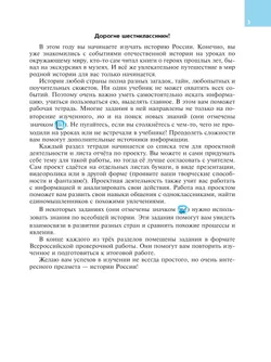 История. История России. С древнейших времён до начала XVI в. Рабочая тетрадь. 6 класс 38