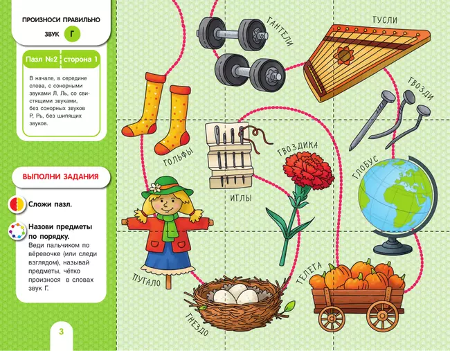 Собирай-КА. Логопедические пазлы К-Г 24 Собирай-КА. Логопедические пазлы К-Г 24