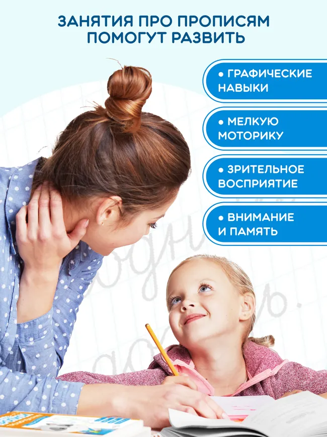 Учимся писать. 5-6 лет. Комплект из 4-х пособий 7 Учимся писать. 5-6 лет. Комплект из 4-х пособий 7