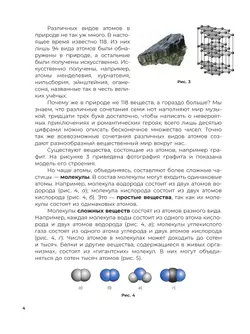 Физика. 6 класс. Пропедевтический курс. Учебное пособие 7