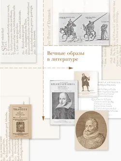 Литература. 9 класс. Учебник. В 2 ч. 2 часть 28