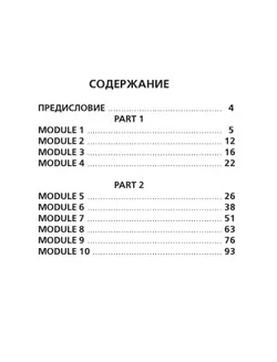 Английский язык. Сборник упражнений. 3 класс 36