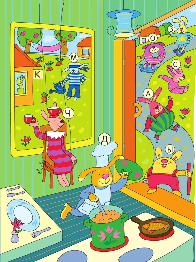 Букварь очень занятой мамы. 1