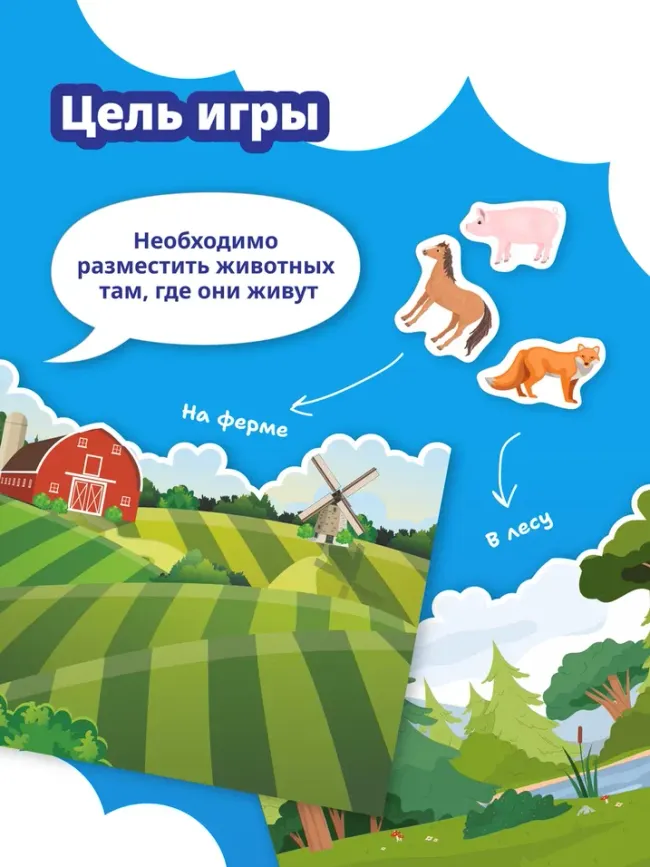 Домашние и дикие животные. Игры на магните 18