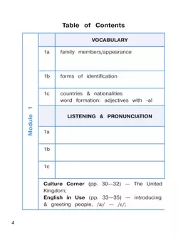 Английский язык. 6 класс. В 4-х ч. Ч.1 (версия для слабовидящих) 40