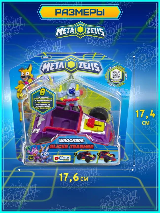 Игровой набор, Крушитель фиолетовый, Metazells, с фигуркой и игрушкой-машинкой, клан Рокеров 21