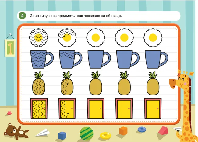 Пиши и стирай вместе с жирафом Гектором! Тетрадь-планшет с многоразовыми страницами 1
